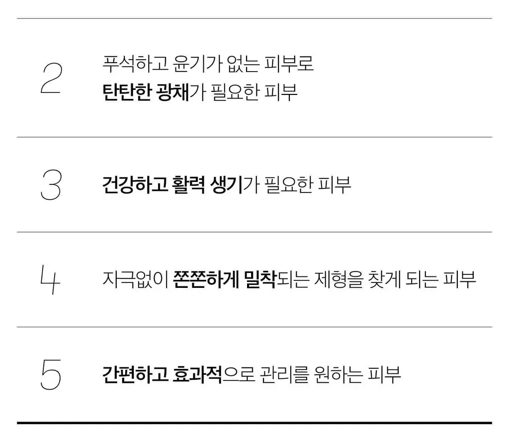 [영서PICK][영양보습] VT 피디알엔 캡슐크림 100 50ml 상세페이지 24